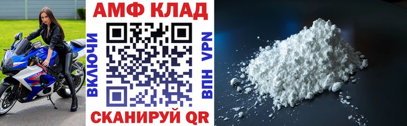 Амфетамин Розовый Химки