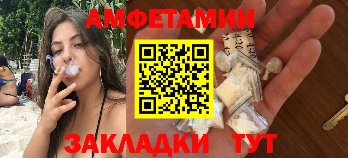 Амфетамин  Вход с VPN  Химки  Amphetamine Розовый 
