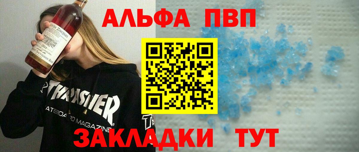 A PVP СК КРИС  Вход с VPN  Alfa_PVP Соль  Alfa_PVP  закладки  Химки 