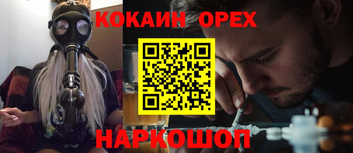 Кокаин 98%  Cocaine 97%  Химки  Вход с VPN 