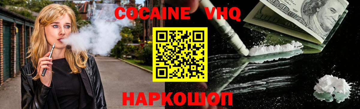 Cocaine Fish Scale Химки