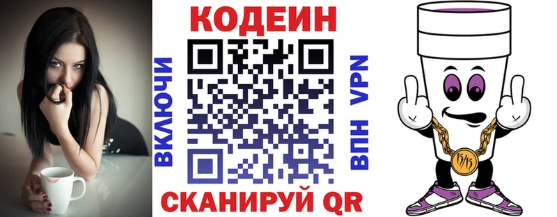 что такое наркотик  Химки  Кодеиновый сироп Lean напиток Lean (лин) 