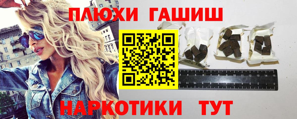 даркнет сайт  Гашиш Premium  ГАШИШ убойный  Вход с VPN  Химки 