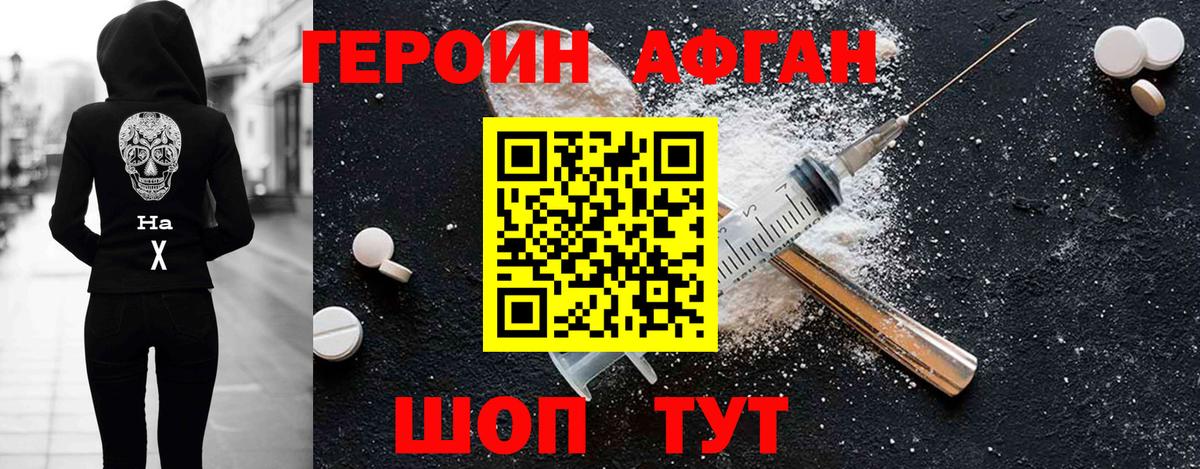 Химки  Героин Heroin  Вход с VPN 