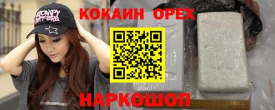 COCAINE Партизанск