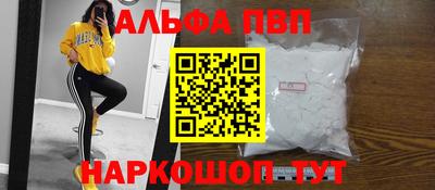 ALPHA PVP Первоуральск