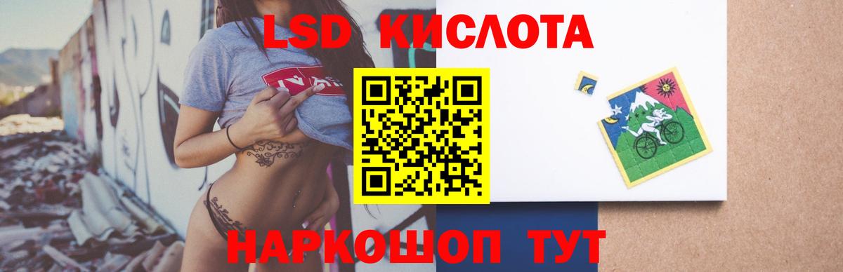 Лсд 25 экстази кислота  LSD-25 экстази ecstasy  Химки  Вход с VPN 