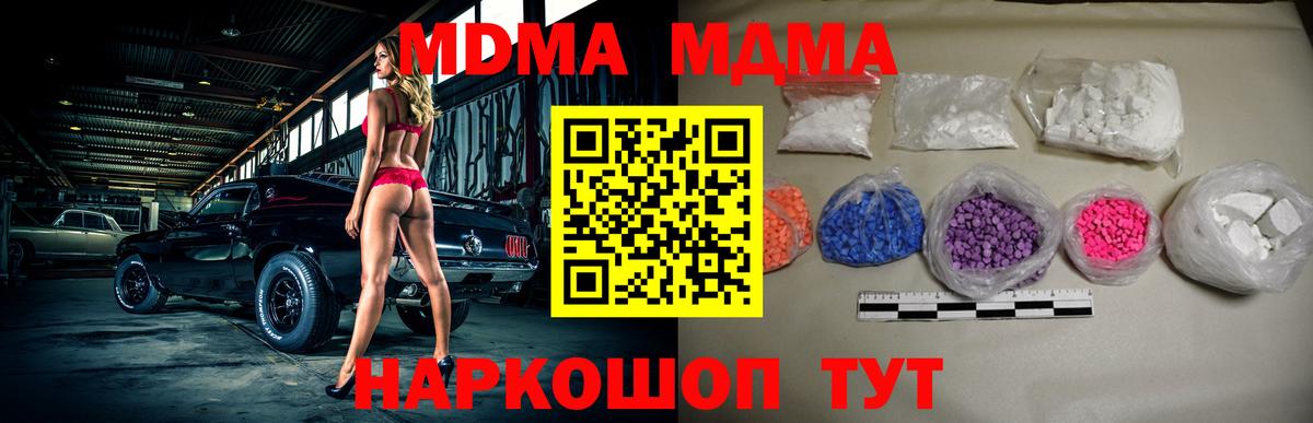 МДМА Molly  Вход с VPN  Химки 