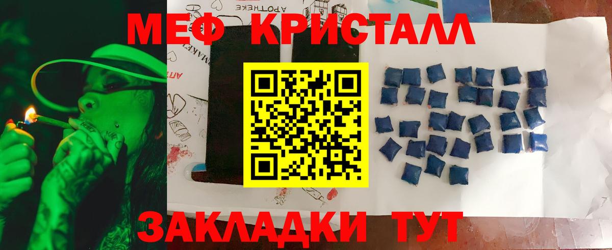 Мефедрон мука Химки