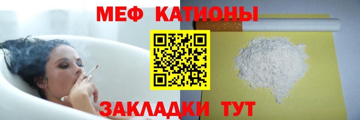 Меф мяу мяу  Вход с VPN  закладка  МЕФ мука  Химки 