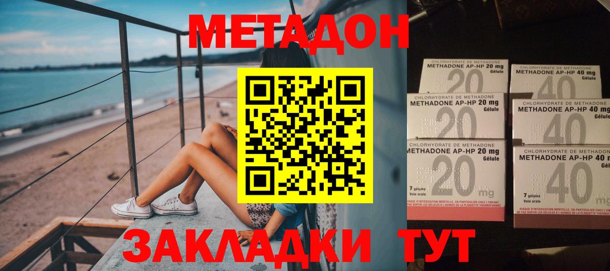 Метадон кристалл  Вход с VPN  Химки 