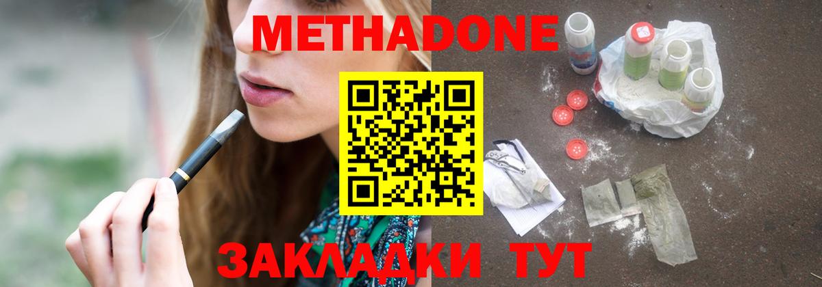 Метадон мёд Химки