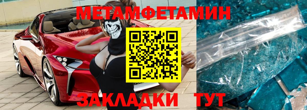 МЕТАМФЕТАМИН винт  Метамфетамин  Химки  Вход с VPN 
