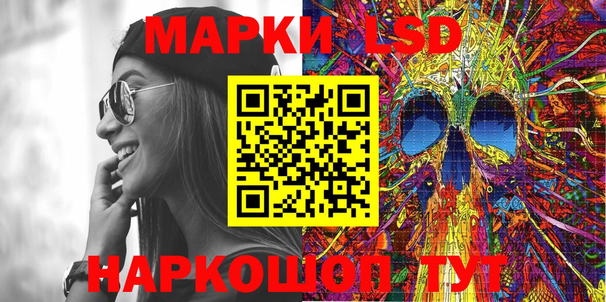 Марки NBOMe 1,5мг Химки