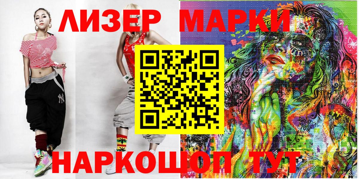 Марки 25I-NBOMe 1,5мг  Вход с VPN  Химки  Марки 25I-NBOMe  Марки 25I-NBOMe 1,5мг 